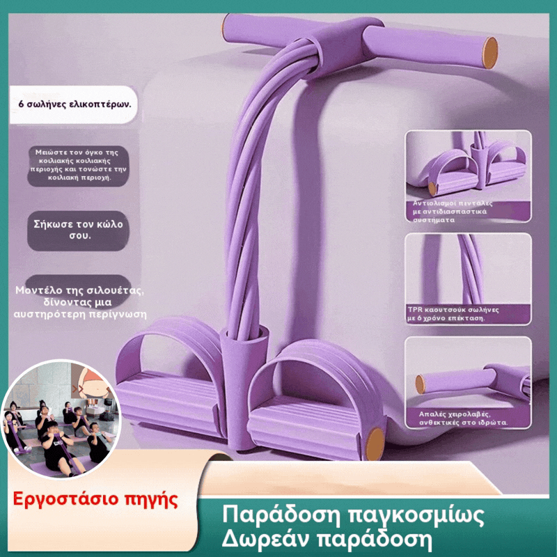 🔥😍Ειδική προσφορά περιορισμένης διάρκειας💜💜 ΤΕΛΕΥΤΑΙΑ ΗΜΕΡΑ ΠΡΟΣΦΟΡΑΣ - 50% ΕΚΠΤΩΣΗ💜 Εξοπλισμός εκγύμνασης κοιλιακών