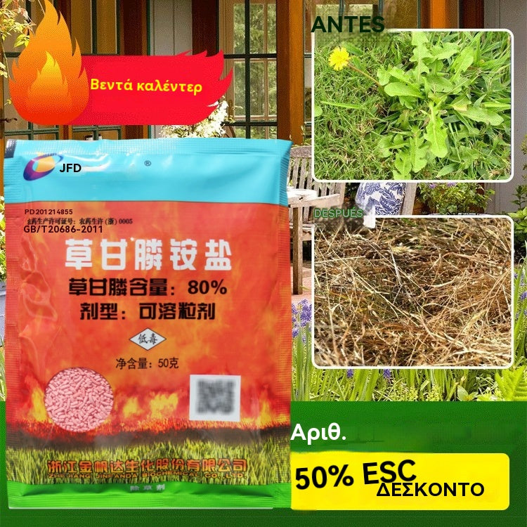 🔥Ειδική προσφορά περιορισμένης διάρκειας🌿【5 πακέτα】【7ήμερη απομάκρυνση ζιζανίων】Ζιζανιοκτόνο με βάση το γλυφοσάτη Jinfanda🌳🌸🌱