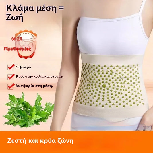 【Αγοράστε ένα, πάρτε ένα δωρεάν】🔥Το Mugwort ζεσταίνει τη μέση, ζεσταίνει την κοιλιά και ανακουφίζει από την ταλαιπωρία