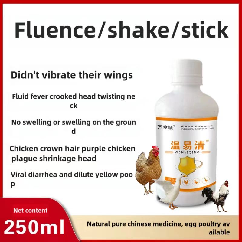 🐔🦆🪿Ειδικά αποτελεσματικό αντιγριπικό φάρμακο για κοτόπουλα, πάπιες, χήνες και πουλερικά