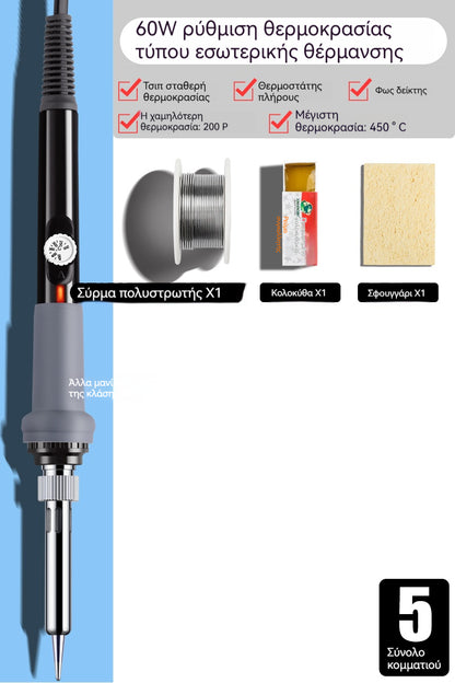 🔥【Σετ 5 τεμαχίων】🔥Ηλεκτρικό κιτ επισκευής σπιτιού με συγκολλητικό σίδερο, ρυθμιζόμενο πιστόλι συγκόλλησης σταθερής θερμοκρασίας