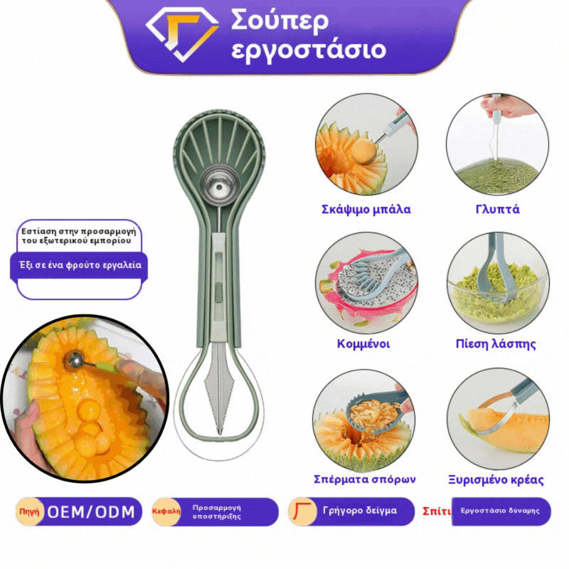 🔥【Αγοράστε 1 Πάρτε 1 Δωρεάν】❤Ειδική προσφορά περιορισμένης διάρκειας🔪Σετ μαχαιριών κοπής φρούτων, λειτουργία έξι σε ένα