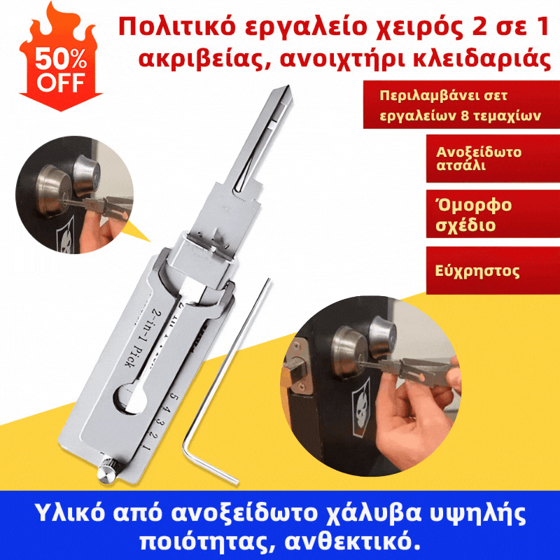 🔐Ειδική προσφορά αυτής της εβδομάδας🔑 - 49% έκπτωση🔥Αποκωδικοποιητής κλειδιών από ανοξείδωτο ατσάλι