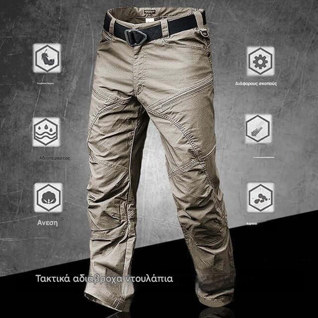 ✨ Αναβαθμισμένα αδιάβροχα στρατιωτικά τακτικά παντελόνια – 🚚 Δωρεάν αποστολή + Εγγύηση ποιότητας