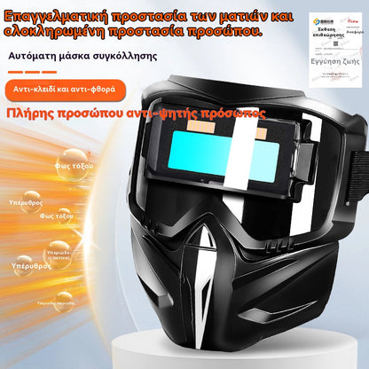 🔥🔥Ελαφριά και φορητή νέας τεχνολογίας προστατευτική μάσκα συγκόλλησης με αυτόματη ρύθμιση φωτός, ειδικά σχεδιασμένη για συγκολλητές.