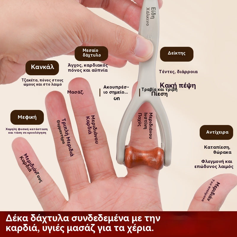🌿 Μασάζ δακτύλων από μασίφ ξύλο: Οι κύλινδροι από φυσικό ξύλο βοηθούν στην αποδέσμευση των μεσημβρινών των αρθρώσεων και στην ανακούφιση από την κόπωση των χεριών.