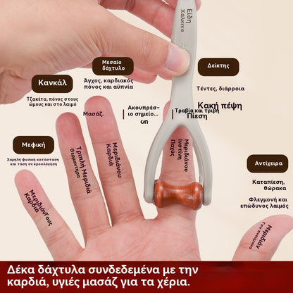 🌿 Μασάζ δακτύλων από μασίφ ξύλο: Οι κύλινδροι από φυσικό ξύλο βοηθούν στην αποδέσμευση των μεσημβρινών των αρθρώσεων και στην ανακούφιση από την κόπωση των χεριών.