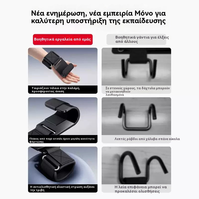 💪【Αγοράστε 4, πάρτε 4 δωρεάν】🔥Εξαιρετική προσφορά🔥Υποστήριξη καρπού με γάντζο