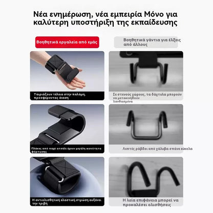 💪【Αγοράστε 4, πάρτε 4 δωρεάν】🔥Εξαιρετική προσφορά🔥Υποστήριξη καρπού με γάντζο