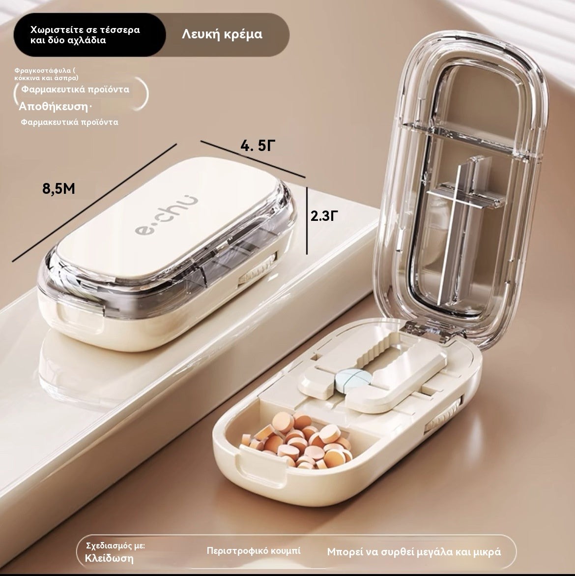 👍🌈Φορητό κουτί για κοπή χαπιών