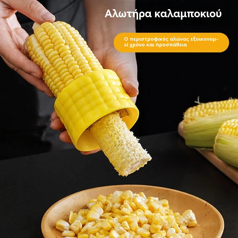 【Αγοράστε ένα και πάρτε ένα δωρεάν】🌽Αποφλοιωτής Καλαμποκιού–Περιστροφικός σχεδιασμός ,χωρίς κόπο, χωρίς χάος!