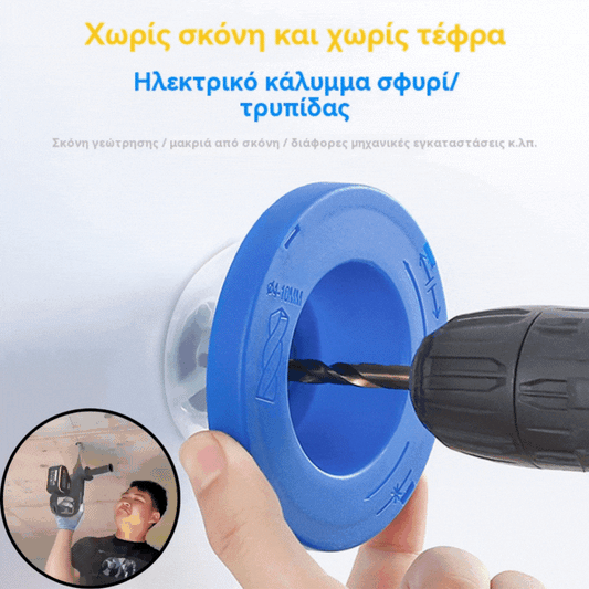 🔥【Αγοράστε 1 Πάρτε 1 Δωρεάν】🔥Κάλυμμα σκόνης ηλεκτρικού τρυπανιού, δοχείο στάχτης τρυπανιού με κρούση, εργαλεία διάτρησης ανθεκτικά στη σκόνη.