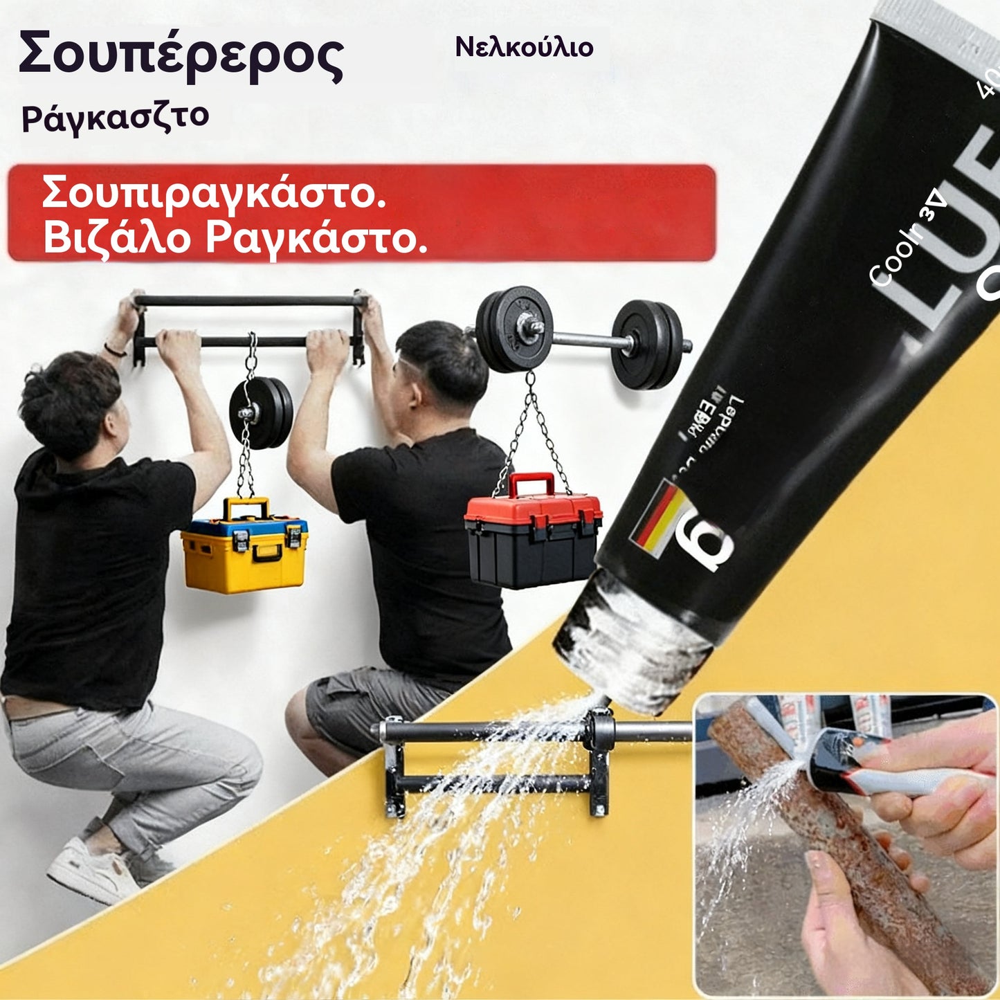 【🔥Το πιο οικονομικό σετ 5 τεμαχίων】☔Καθολική αδιάβροχη κόλλα χωρίς τρύπες