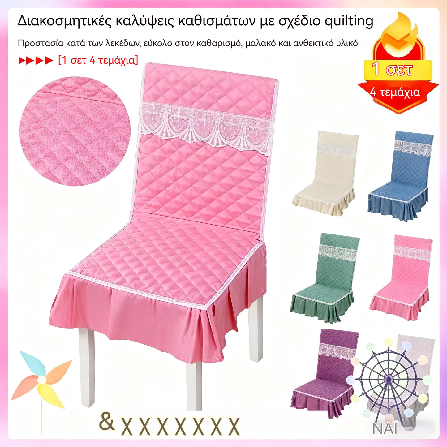 1 σετ €26 - 4 τεμάχια🔥[Χαμηλή τιμή - Καυτές πωλήσεις]--Σετ 4 τεμαχίων🔥Κάλυμμα καρέκλας γενικής χρήσης