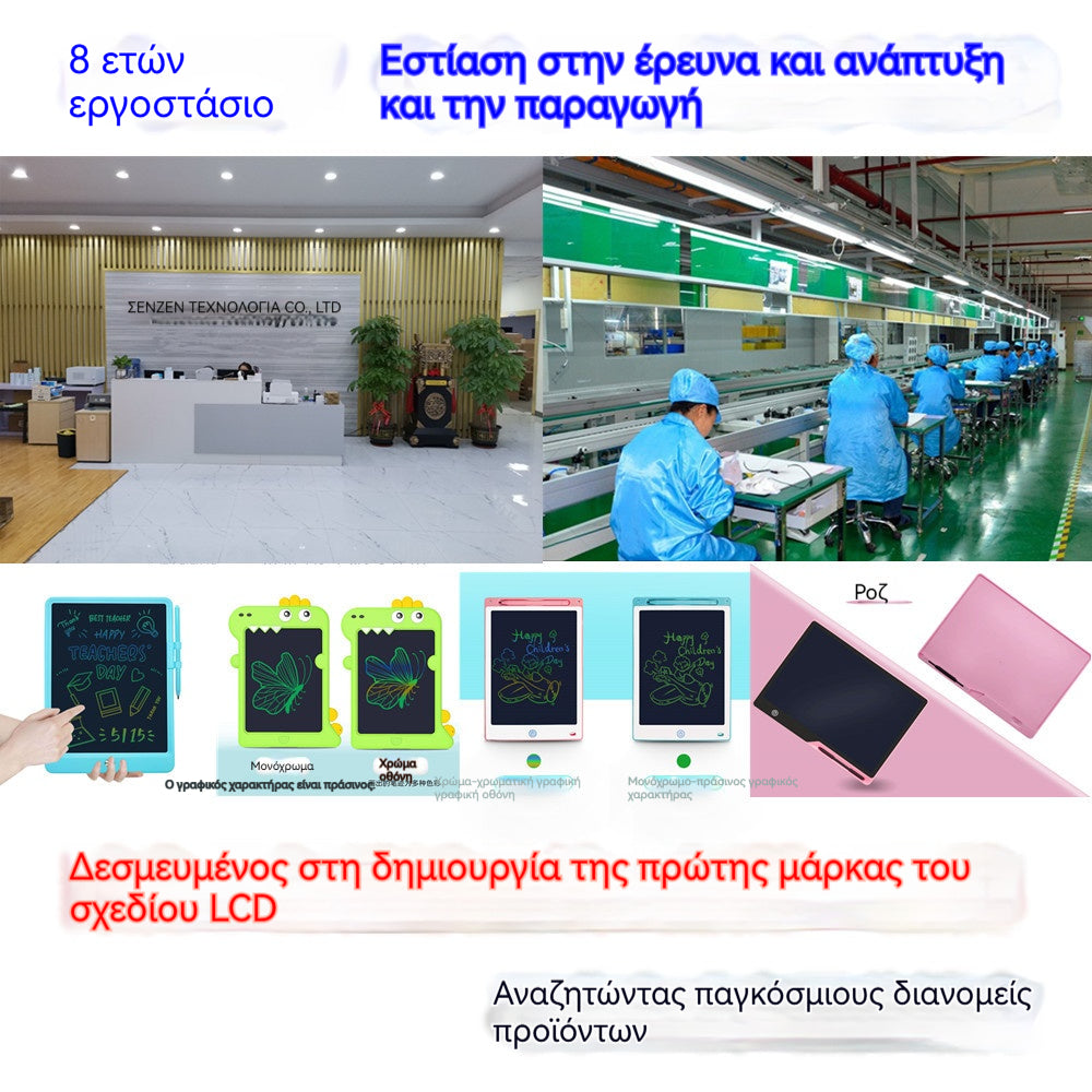 🔥【Χαμηλή τιμή για περιορισμένο χρονικό διάστημα】🔥Ηλεκτρονική πινακίδα σχεδίασης γκράφιτι για παιδιά με οθόνη LCD 8,5 ιντσών
