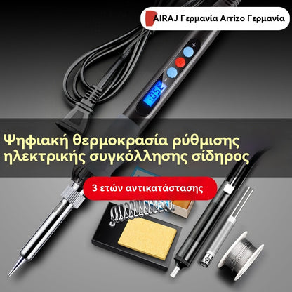 🔥【Σετ 5 τεμαχίων】🔥Ηλεκτρικό κιτ επισκευής σπιτιού με συγκολλητικό σίδερο, ρυθμιζόμενο πιστόλι συγκόλλησης σταθερής θερμοκρασίας