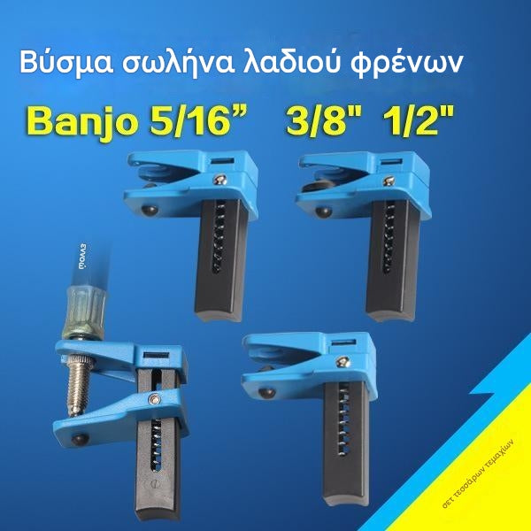 🔥【Υπερβολικά χαμηλή τιμή περιορισμένης διάρκειας】Βύσμα σωλήνων υγρών φρένων - 4 τμχ/σετ