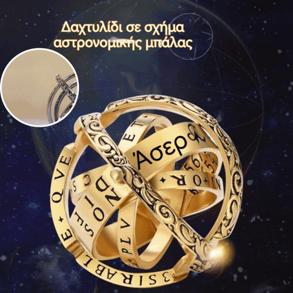 🔥【Αγοράστε 1 Πάρτε 1 Δωρεάν】💍💍Ένας δακτύλιος σε σχήμα αστρονομικής σφαίρας που μπορεί να αναστραφεί και να μεταμορφωθεί.