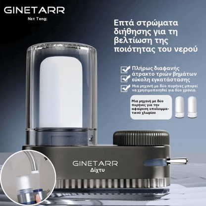 🚰💧Καθαριστής Νερού Βρύσης (με προσαρμογέα) - Εύκολο στην εγκατάσταση, αφαιρεί αποτελεσματικά το χλώριο και τις ακαθαρσίες, επιτρέποντάς σας να απολαμβάνετε καθαρότερο πόσιμο νερό🏠📦