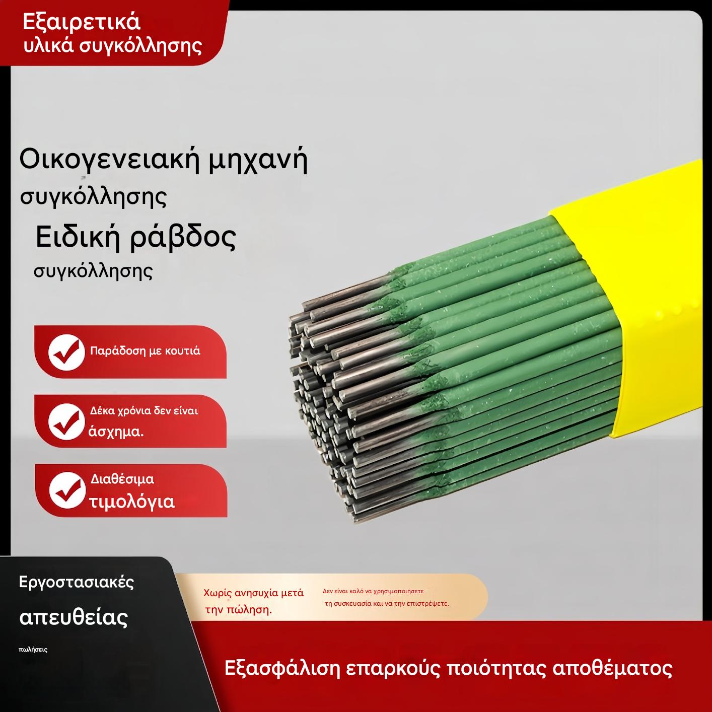 🟢【20τεμάχια】 Πράσινο ηλεκτρόδιο συγκόλλησης 2.0 – ιδανικό για λεπτές λαμαρίνες, χωρίς διατρήσεις!