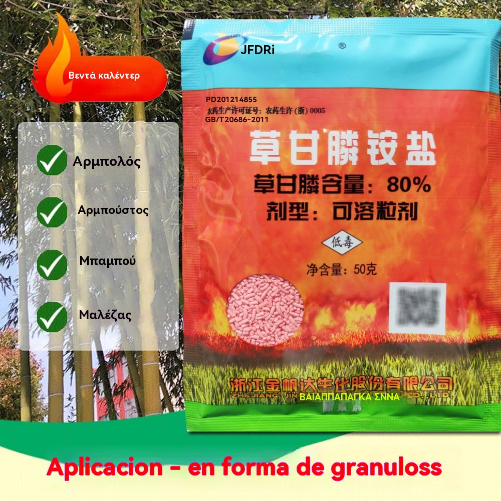 🔥Ειδική προσφορά περιορισμένης διάρκειας🌿【5 πακέτα】【7ήμερη απομάκρυνση ζιζανίων】Ζιζανιοκτόνο με βάση το γλυφοσάτη Jinfanda🌳🌸🌱