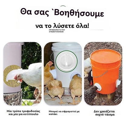 🐓【20τροφοδότες + ανοιχτήρι τρύπας】Αυτόματος τροφοδότης κοτόπουλου, πάπιας και χήνας