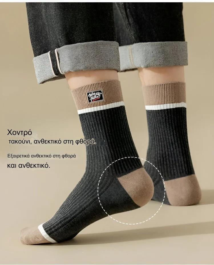 【🔥μπεστ-σέλερ】【10 ζευγάρια】🔥✨Η χαμηλότερη τιμή που υπήρξε ποτέ, προσφορά περιορισμένου χρόνου🔥Αντιβακτηριακές κάλτσες για άνδρες