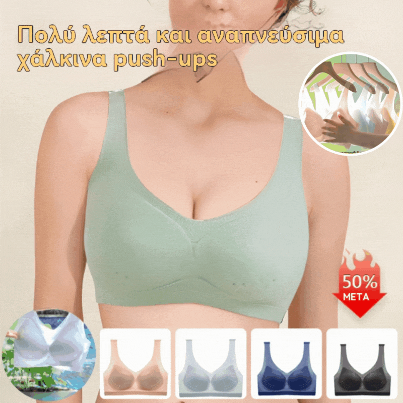 💎Ειδική προσφορά περιορισμένης διάρκειας🔥[M-5XL] Εξαιρετικά λεπτό σουτιέν χωρίς ραφή Ice Silk【Πακέτα με έκπτωση】