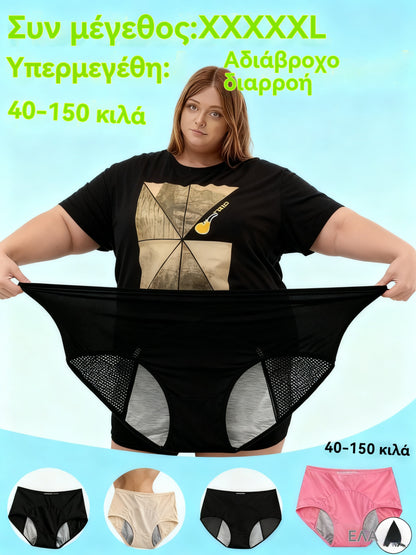 🔥🩲【 L-8XL】【6 τεμάχια】Νέα βελτιωμένη απορροφητική εσώρουχα 2025 με ψηλή μέση και προστασία από διαρροές