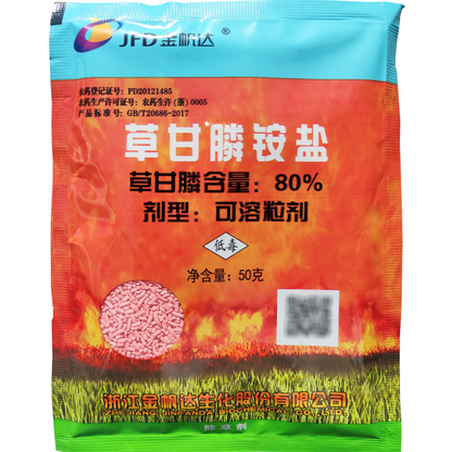 🔥Ειδική προσφορά περιορισμένης διάρκειας🌿【5 πακέτα】【7ήμερη απομάκρυνση ζιζανίων】Ζιζανιοκτόνο με βάση το γλυφοσάτη Jinfanda🌳🌸🌱